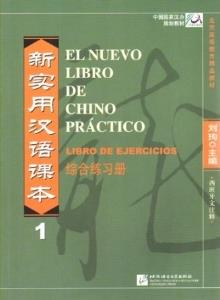 El Nuevo Libro de Chino Práctico 1 (ejercicios)