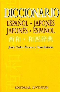 DICC Español Japones Japones Español