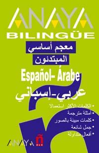 Anaya Bilingue Español Arabe