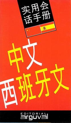 Guía práctica de conversación chino-español