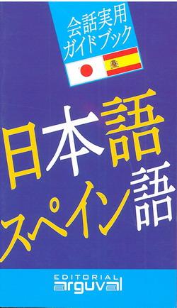 Guía práctica de conversación japonés-español